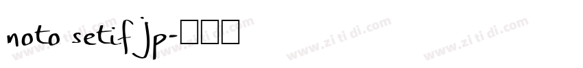 noto setif jp字体转换